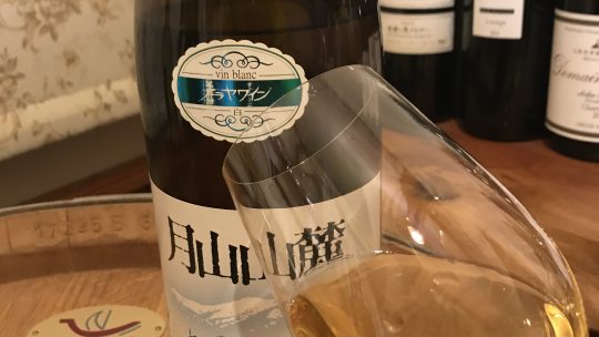 日本の文化　一升瓶ワイン　　トラヤワイン　月山山麓・白