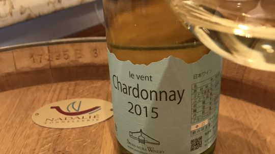 あずみアップル　le vent Chardonnay 2015
