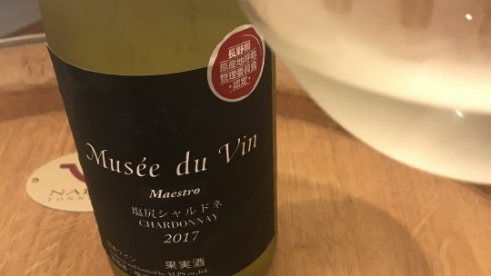 アルプスワイン・Maestro 塩尻シャルドネ 2017