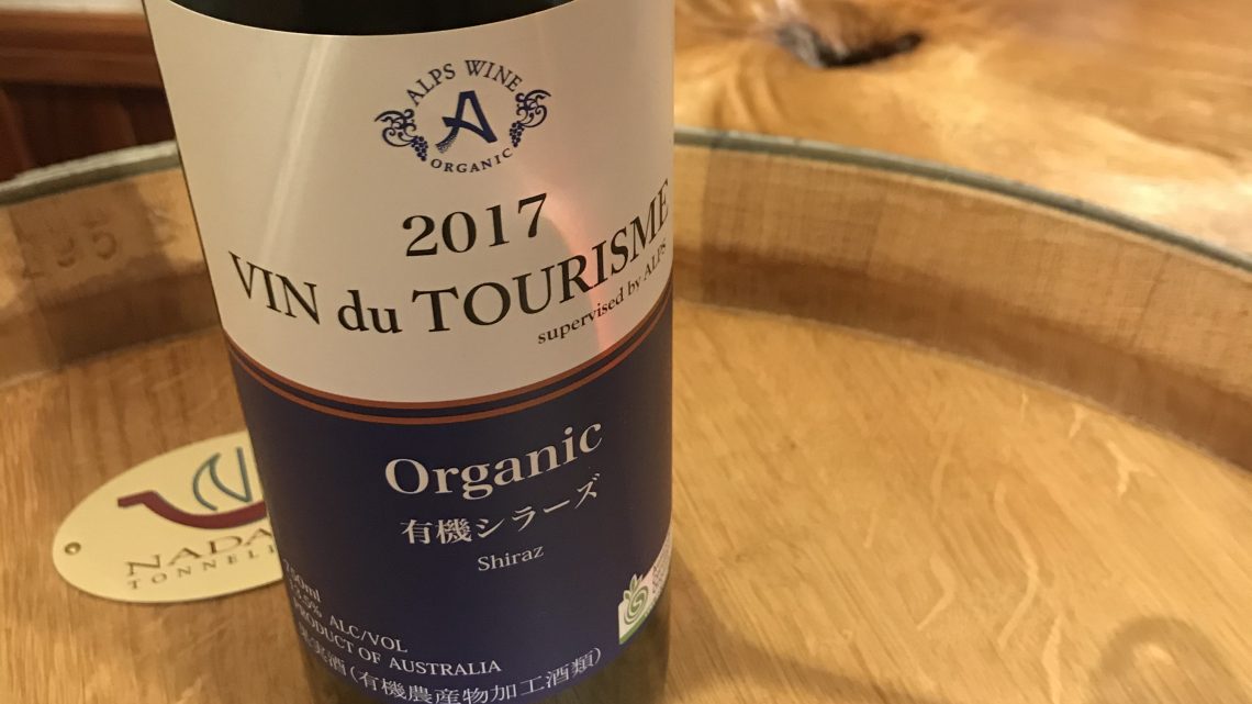 VIN du TOURISME　Organic Shiraz 2017