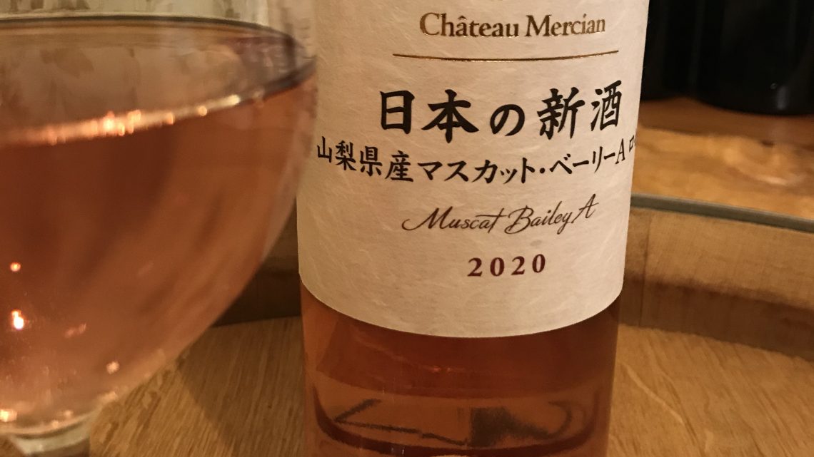 メルシャン・日本の新酒 山梨県産マスカット・べーリーAロゼ2020