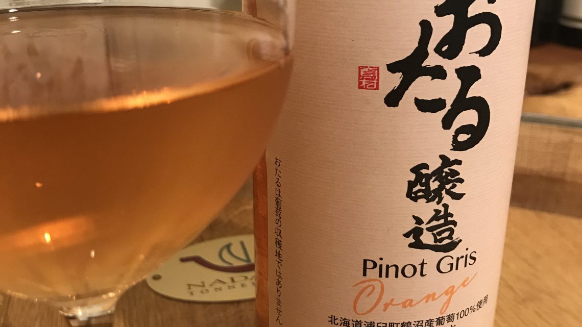 北海道ワイン・PinotGris Orange2018